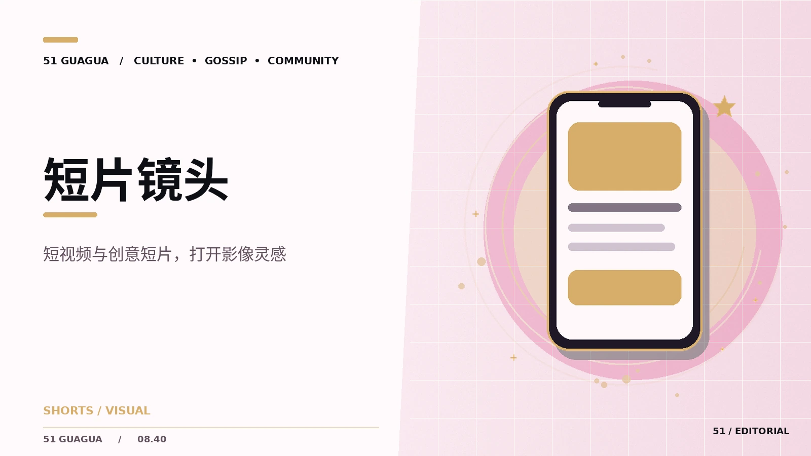 短片镜头：观察笔记与公开信息阅读方法